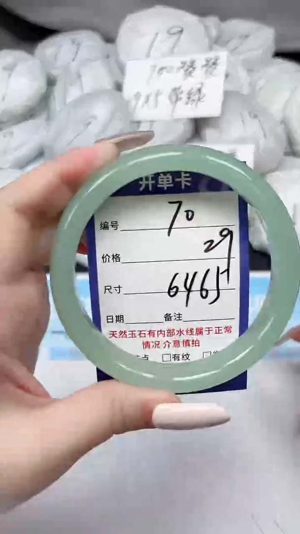 未镶嵌手镯石英质玉70/6465
