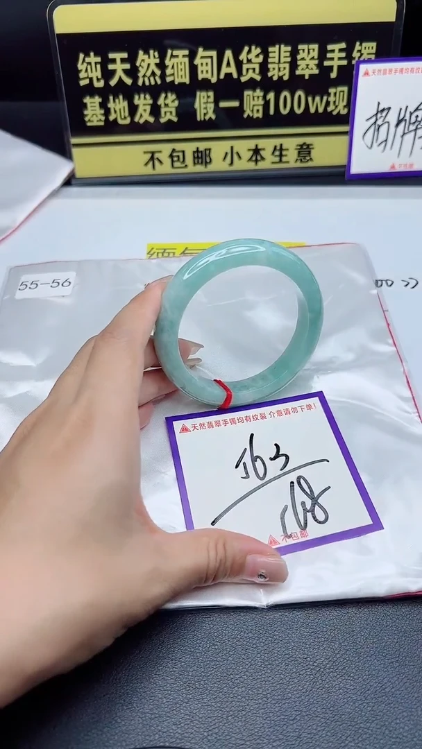 未镶嵌手镯翡翠我