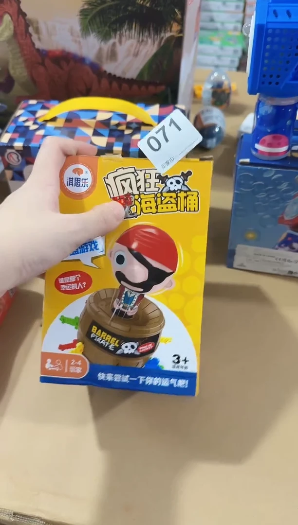 塑料儿童玩具071