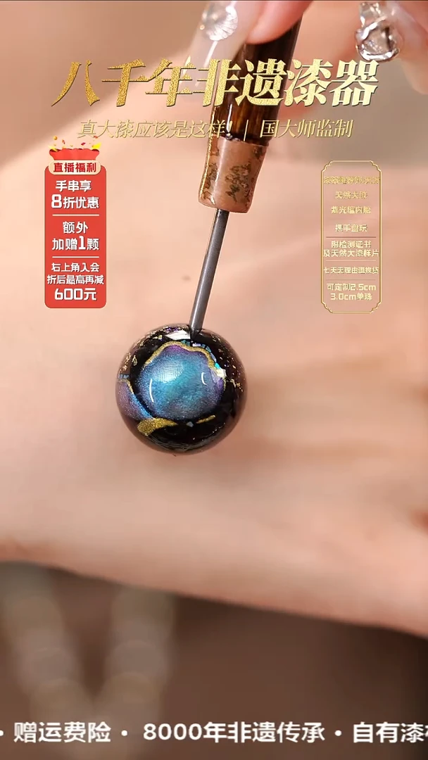 髹新1.8自由之翼真非遗大漆单珠-