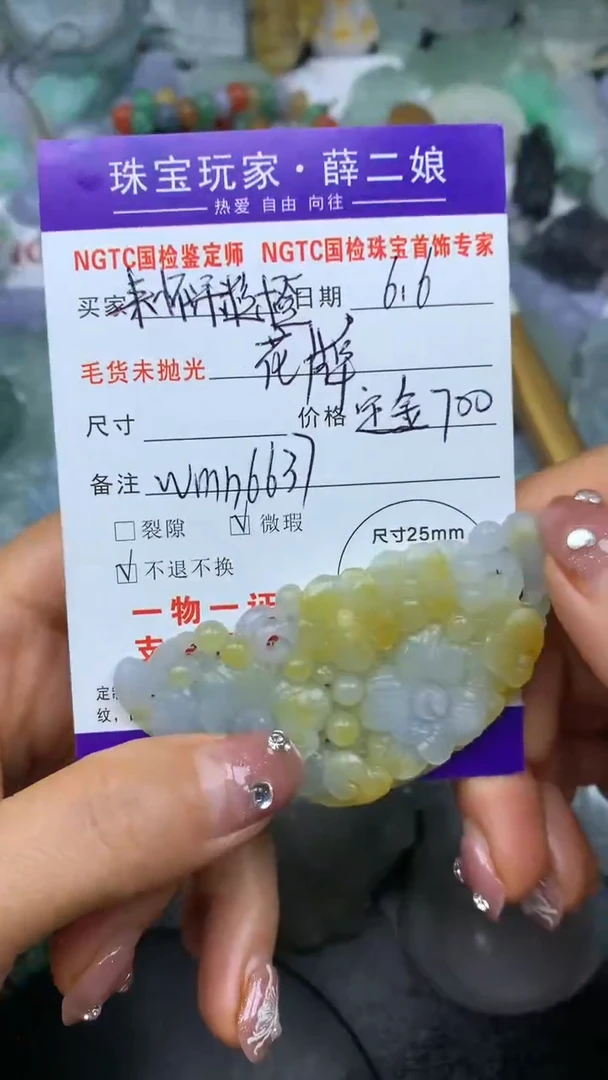 定制翡翠未镶嵌花牌@wmn6637@定金