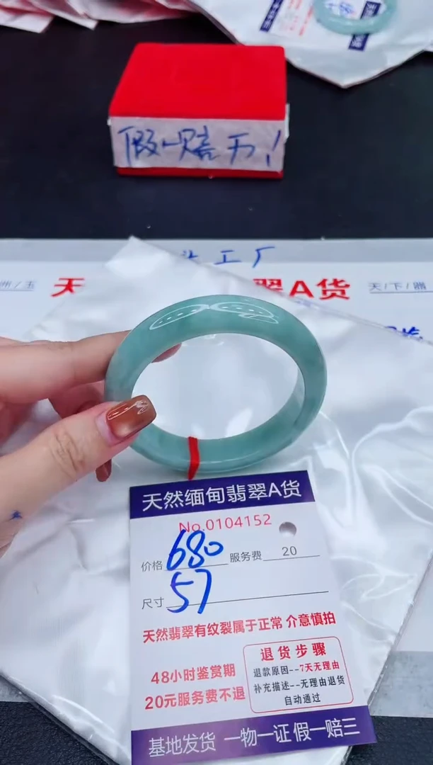 未镶嵌手镯翡翠680.00
