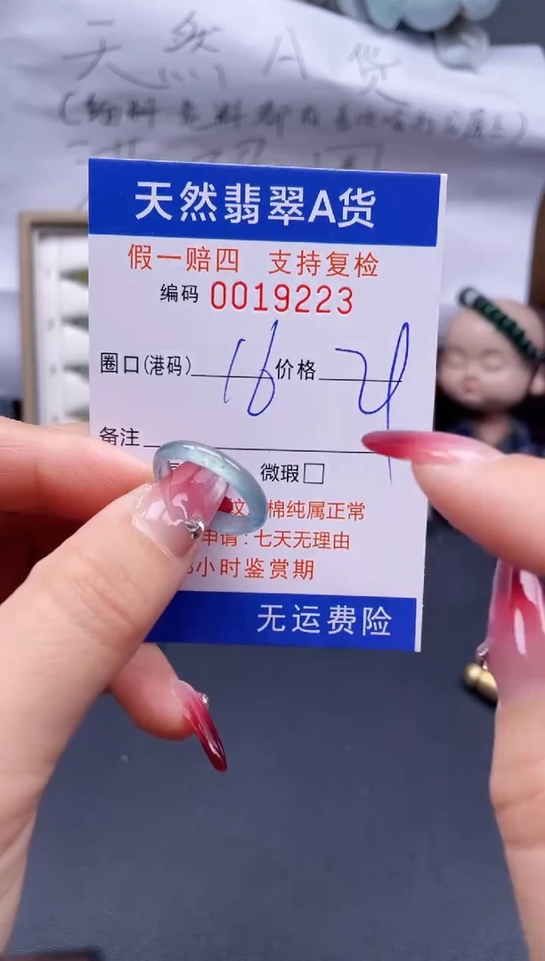 【闪购商品】翡翠戒指未镶嵌16*19223..