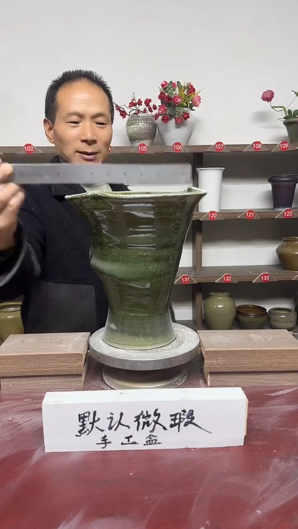 【闪购商品】陶瓷16-高23口20瑕