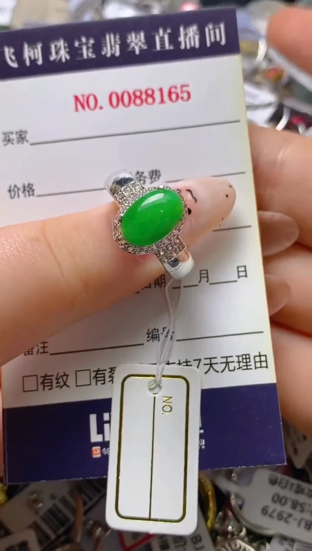 未镶嵌戒指翡翠铜托