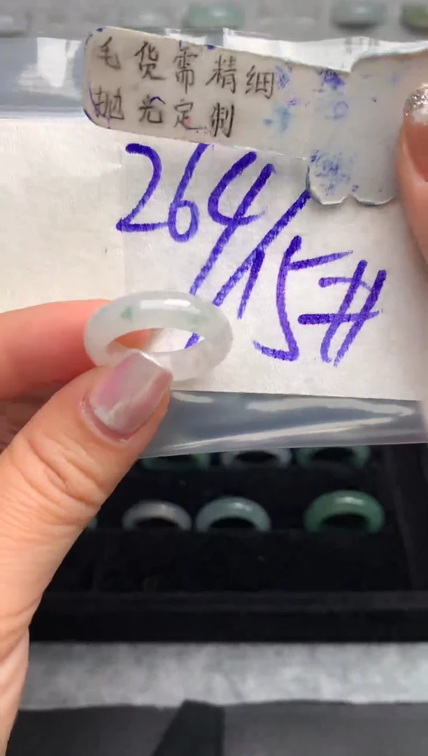 【闪购商品】定制翡翠未镶嵌戒圈15#264元#毛货需精细抛光