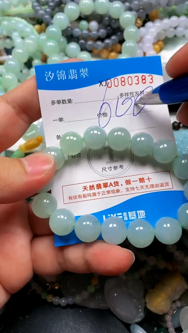 颈饰未镶嵌翡翠闪购商品0080383