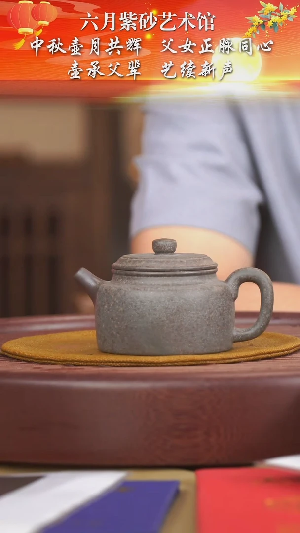 宜兴紫砂六月茶器