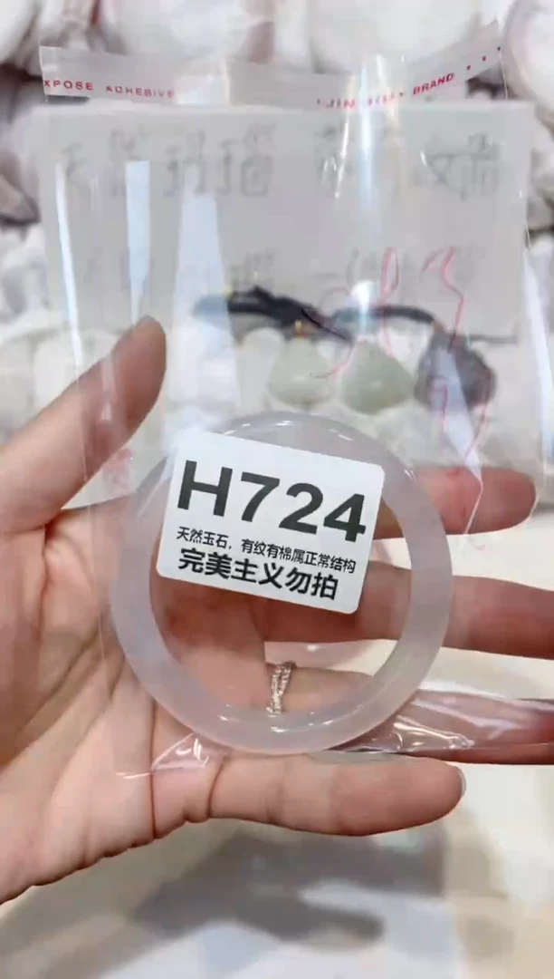 手镯玛瑙/玉髓未镶嵌54