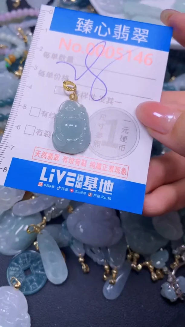 吊坠(不含链)未镶嵌翡翠5146