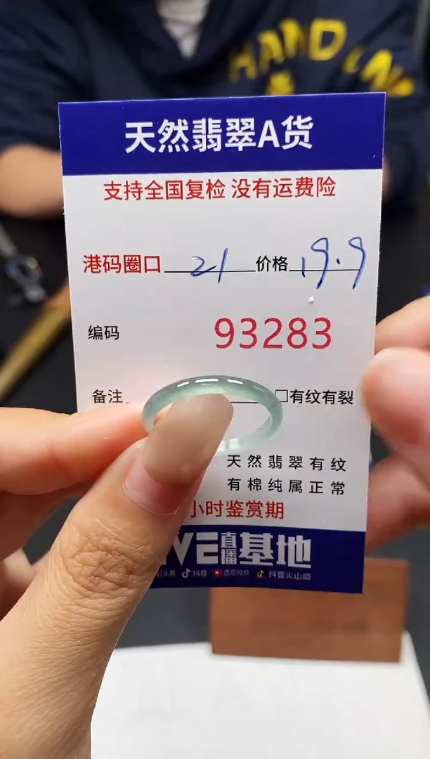 未镶嵌戒指翡翠天然A货翡翠3283