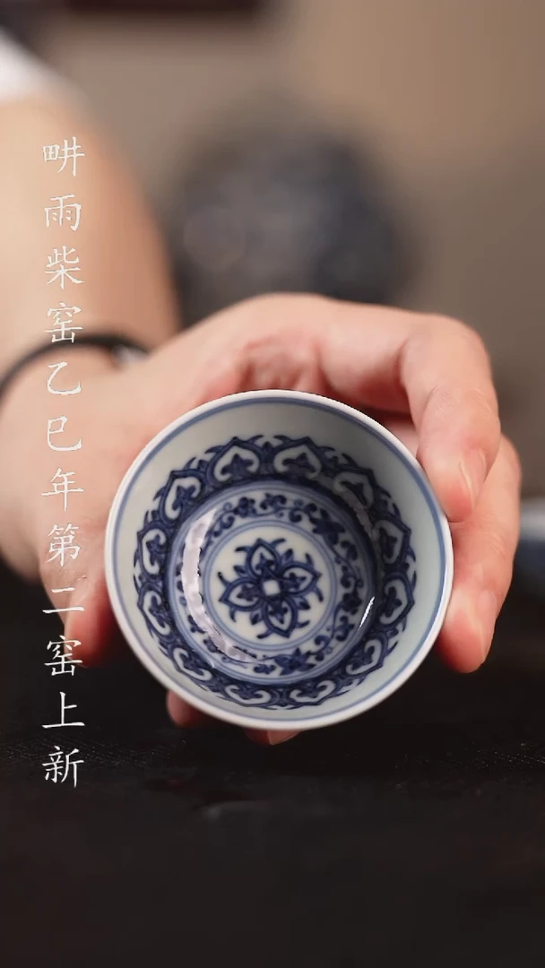 畊雨柴窑 仿明宝相纹卧足宝相(小号