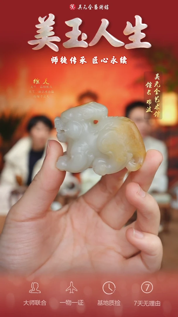 未镶嵌和田玉挂件129*貔貅