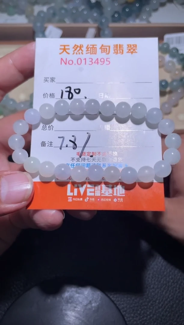 未镶嵌定制翡翠H****)珠串