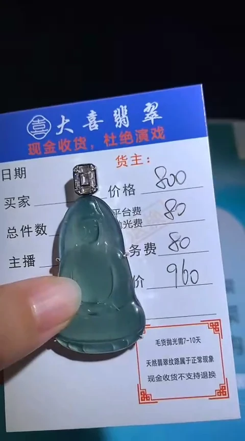 翡翠合金颈饰p-净货-多样性发货