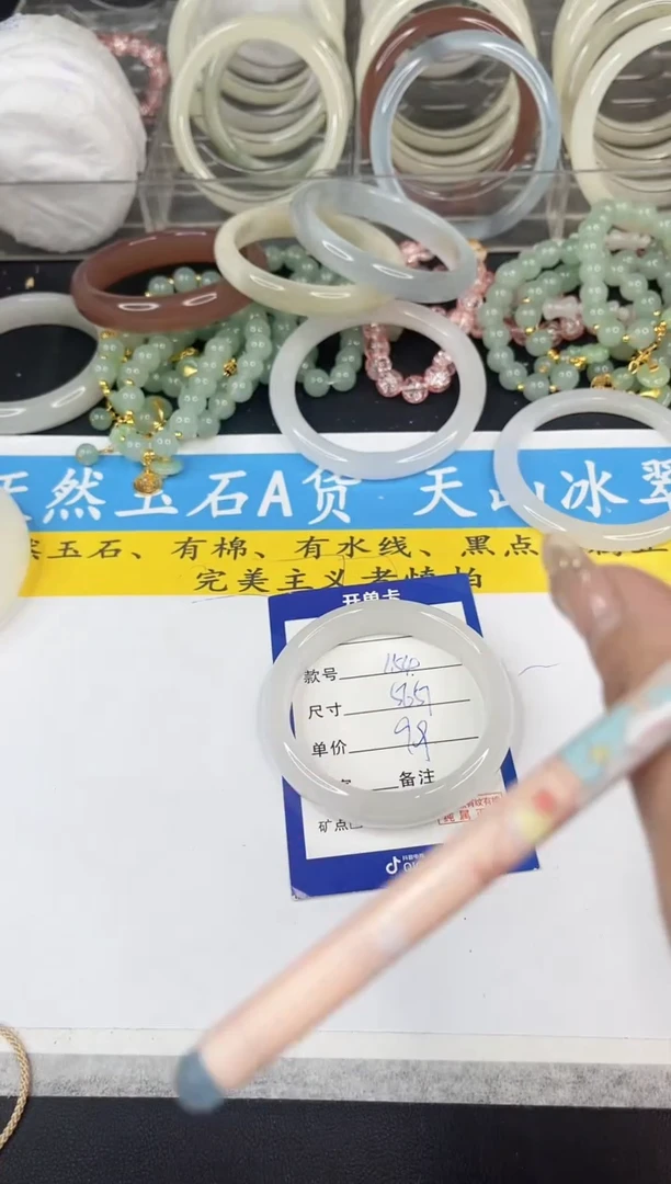 【闪购商品】石英质玉手镯未镶嵌154