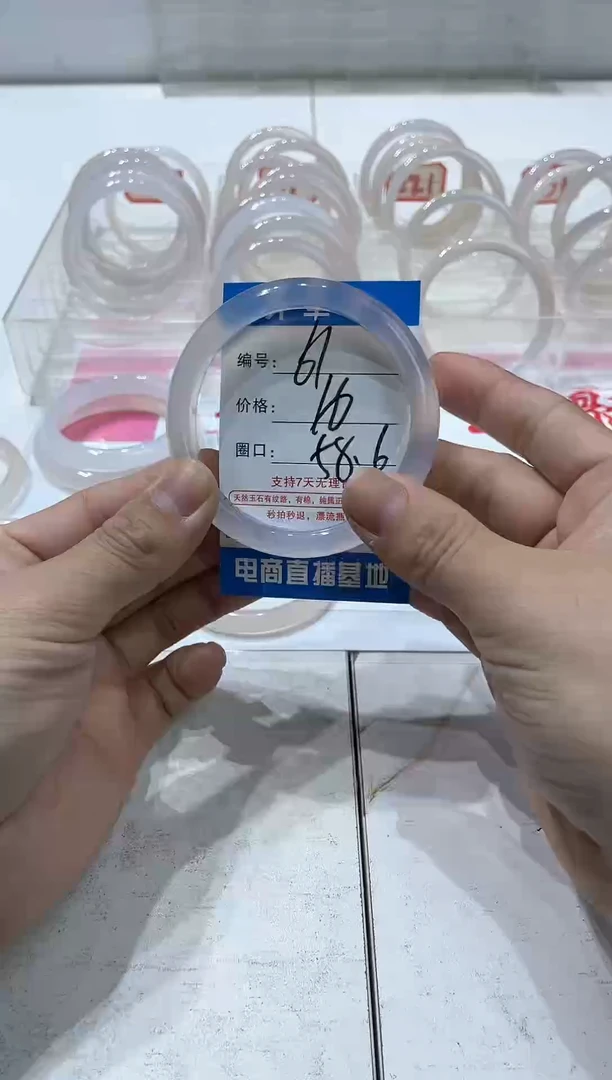 手镯玛瑙/玉髓未镶嵌61