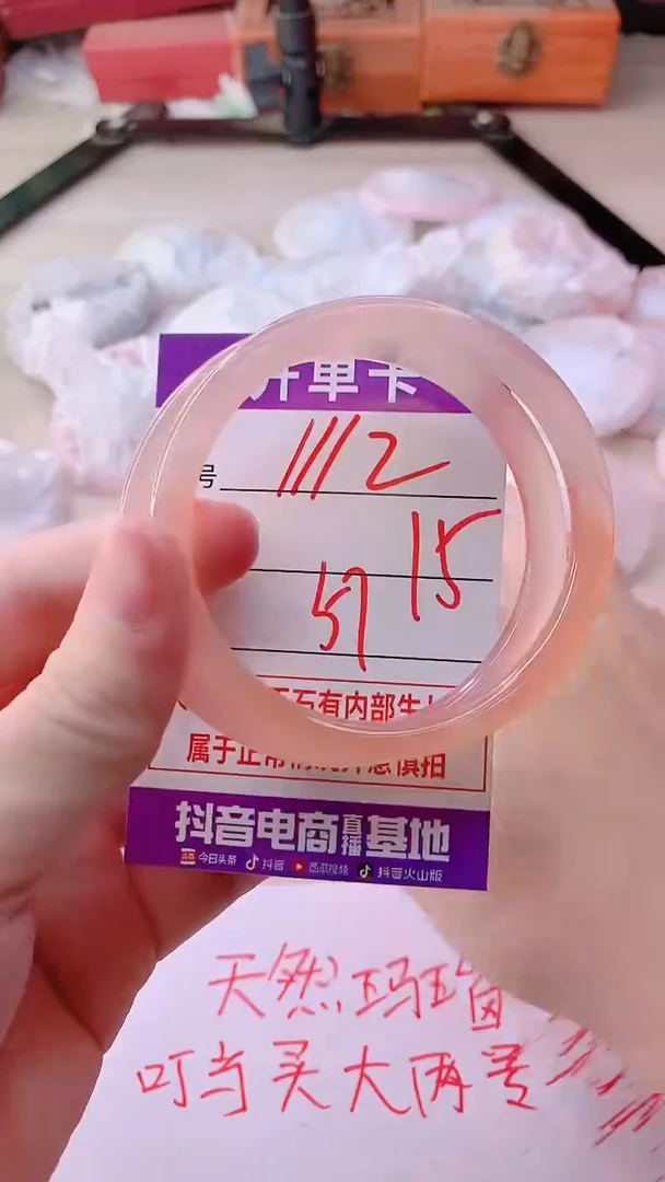 手镯玛瑙/玉髓未镶嵌1112