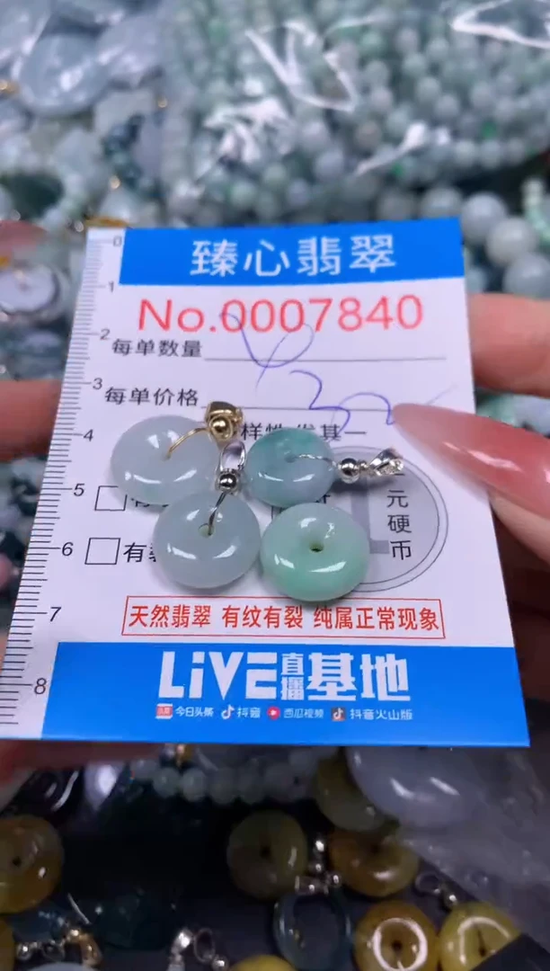 【闪购商品】翡翠颈饰未镶嵌含绳0007840