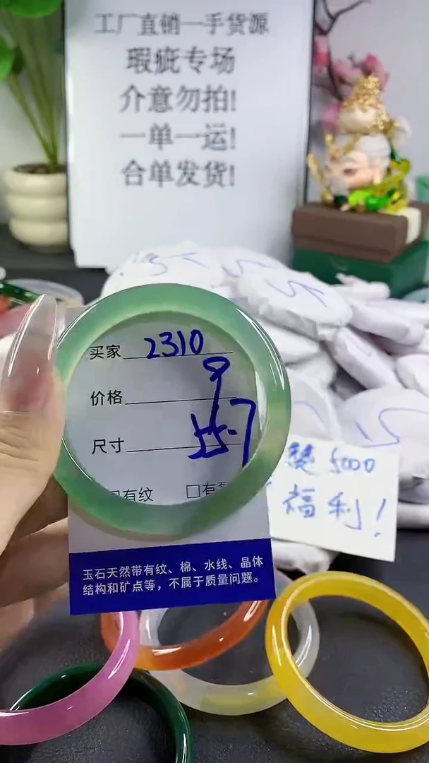 手镯玛瑙/玉髓未镶嵌2310