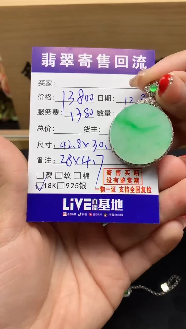 18K金镶嵌定制翡翠天然缅甸A货翡翠