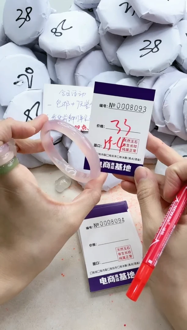 【闪购商品】玛瑙/玉髓手镯未镶嵌8093