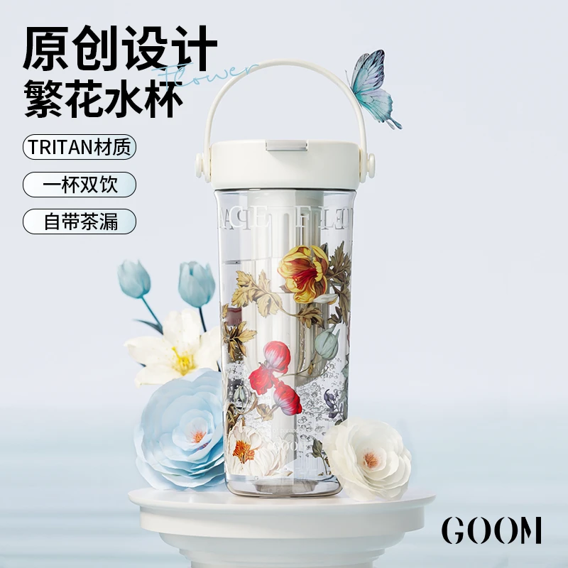 【夏日出游】GOOM大容量花茶杯夏季吸管水杯防摔便携密封杯子