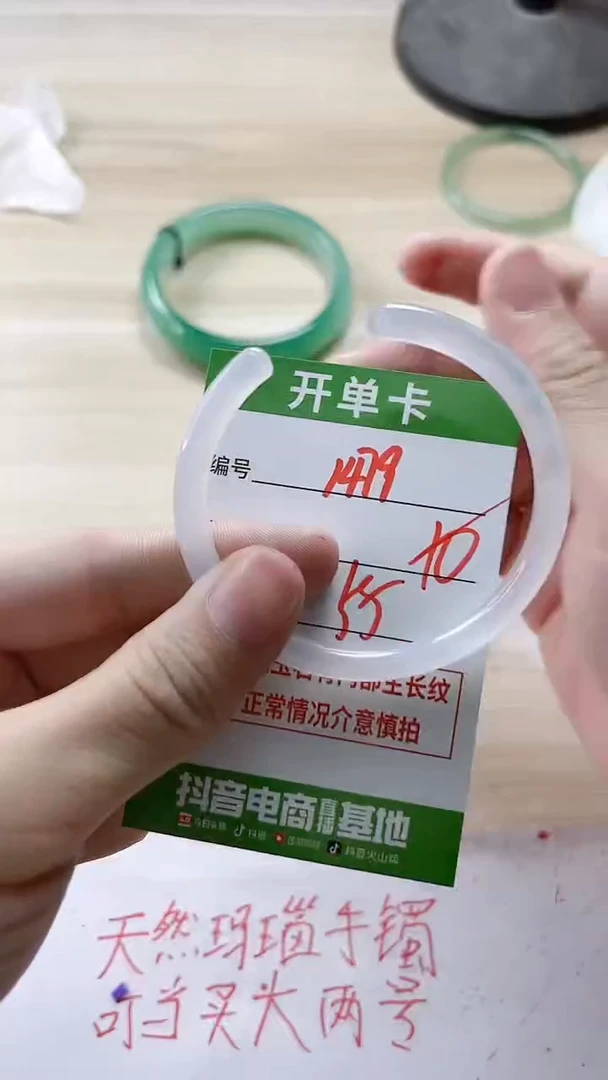 【闪购商品】玛瑙/玉髓手镯未镶嵌1479