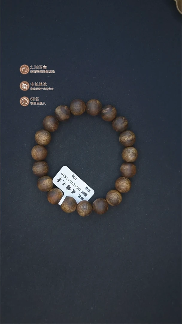 沉香沉香碎屑云锦天章10克多样性发一条