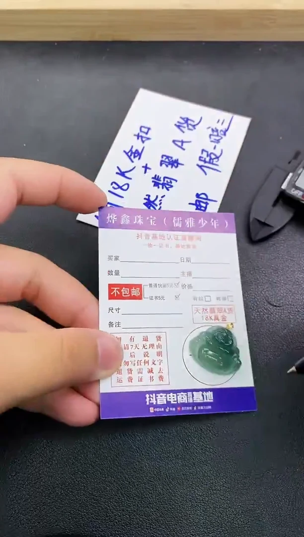 颈饰18K金镶嵌翡翠天然翡翠A货赠皮绳