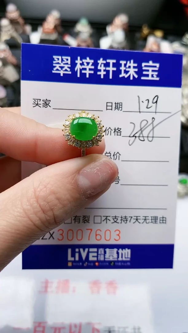 【闪购商品】翡翠戒指银S925镶嵌/7603