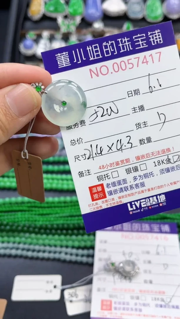 翡翠18K金镶嵌吊坠(不含链)多人