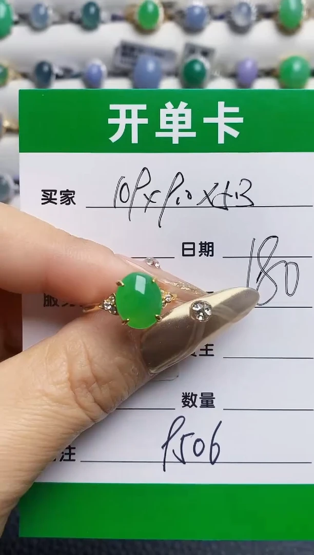 银S925镶嵌戒指翡翠9506