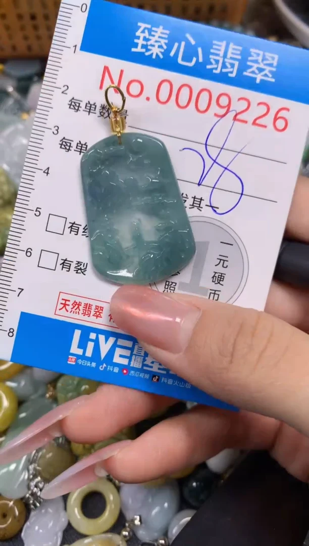 【闪购商品】翡翠颈饰未镶嵌含绳0009226