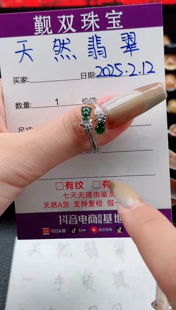 【闪购商品】翡翠戒指未镶嵌戒指29.9