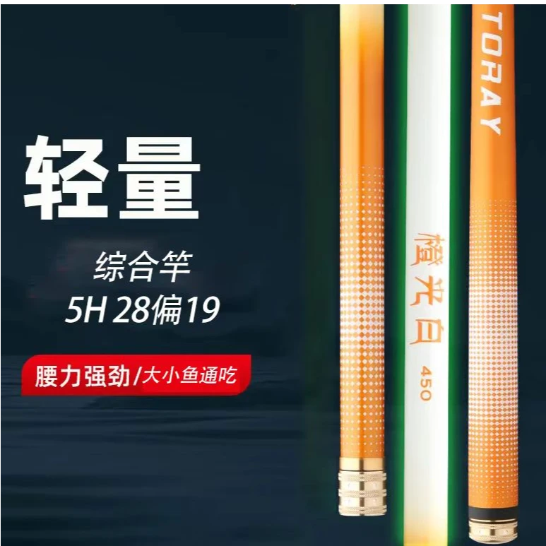 正品碳素橙光白超轻超硬台钓竿5h28偏19调黑坑鲤鱼野钓综合鱼竿