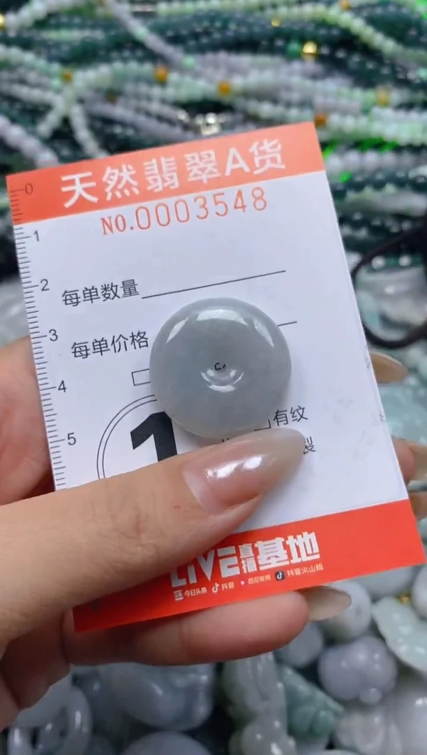 颈饰未镶嵌翡翠闪购0003548