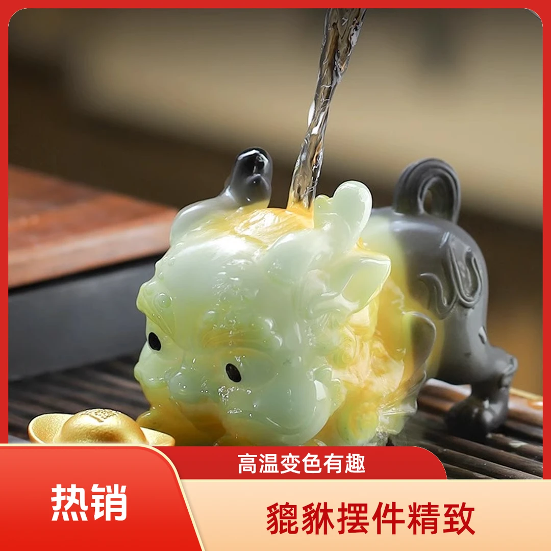 个性蟾蜍貔貅抱大号宠貔貅摆件变色茶宠摆件高档摆件茶玩软装好物
