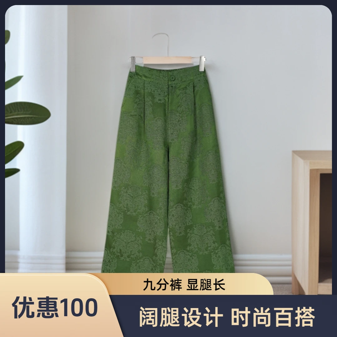 100%桑蚕丝秋季新款超百搭又有调性松紧带提花国风休闲九分阔腿裤