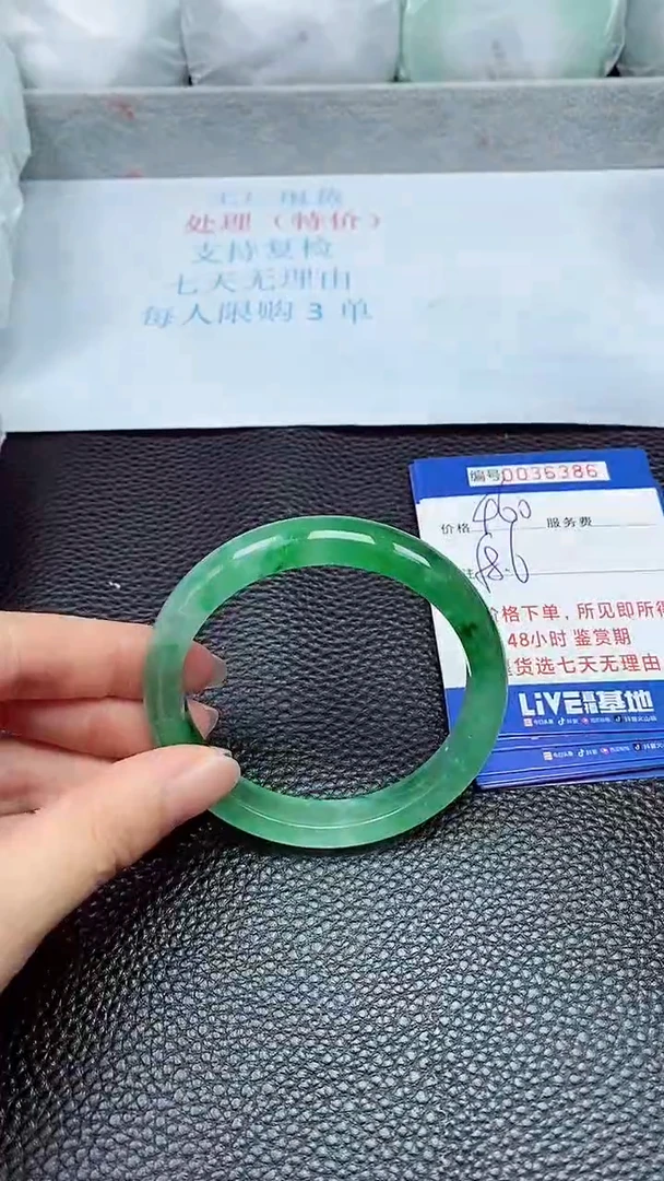 拍下以实物为准36386