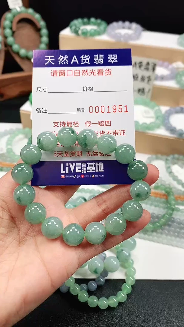 未镶嵌定制翡翠12.8mm 1951 2天鉴赏期