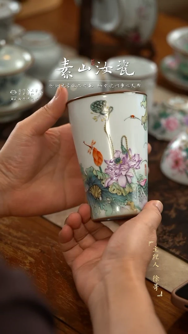 梁?柴窑藏器珐琅彩荷花可乐杯