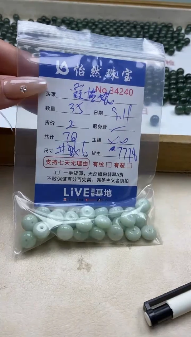 未镶嵌手链翡翠霞*娘单：34240