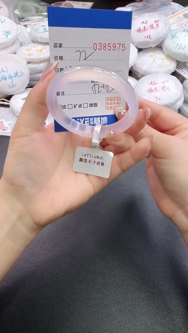手镯玛瑙/玉髓未镶嵌5975
