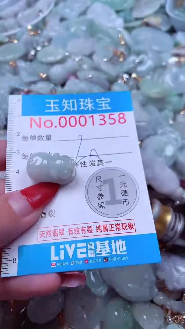 吊坠(不含链)未镶嵌翡翠1358