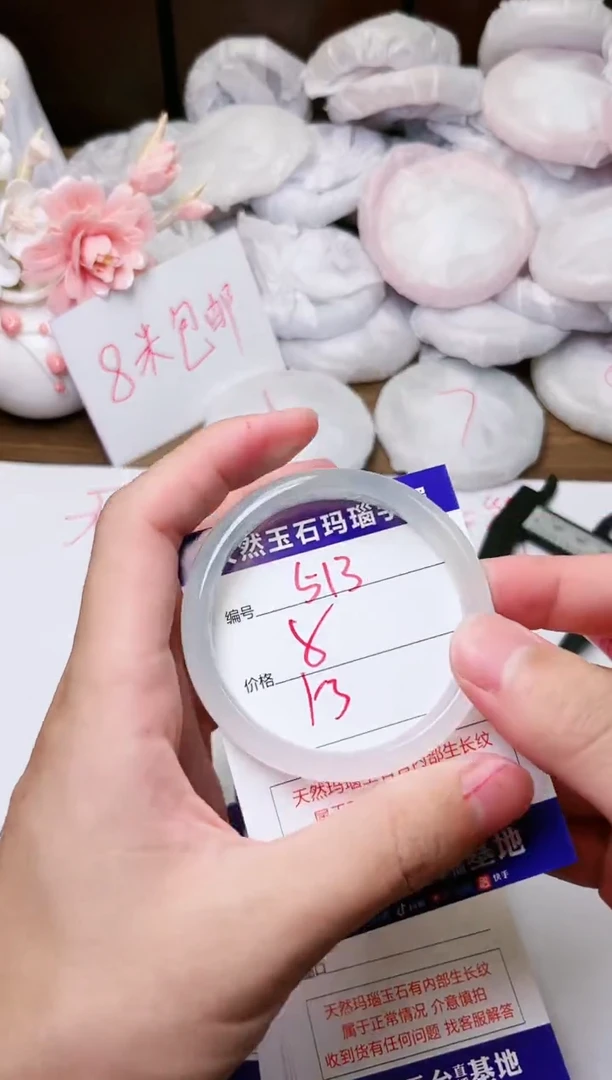 手镯玛瑙/玉髓未镶嵌513