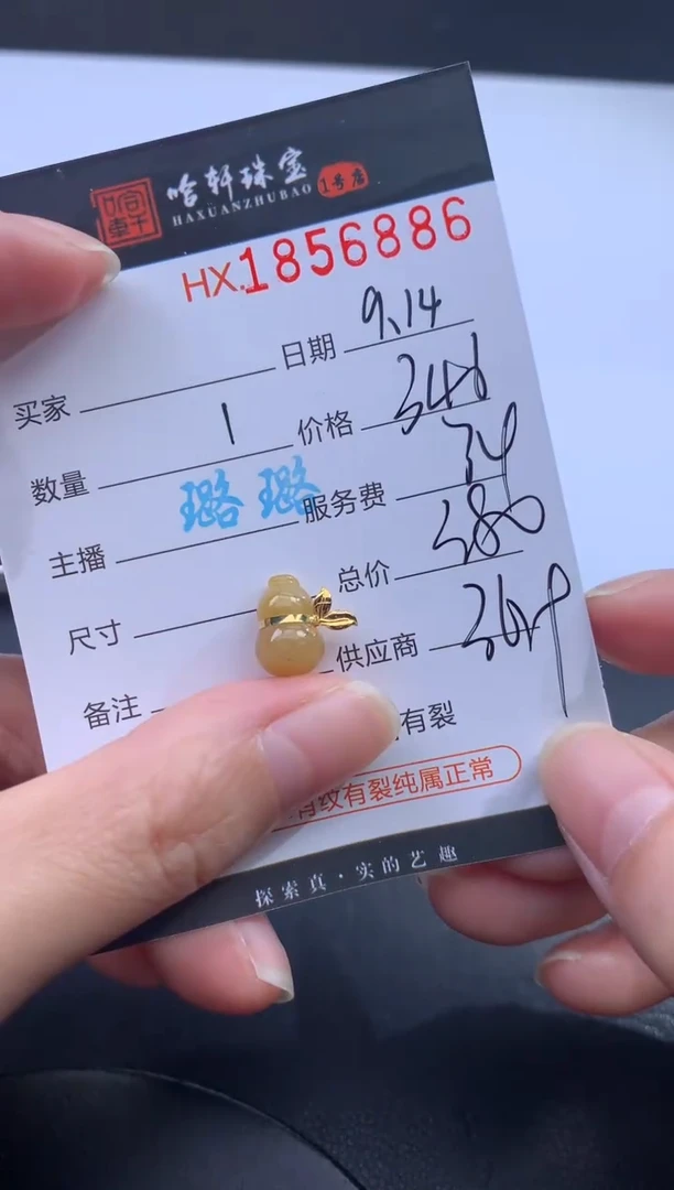 未镶嵌挂件翡翠哈轩 挂件1