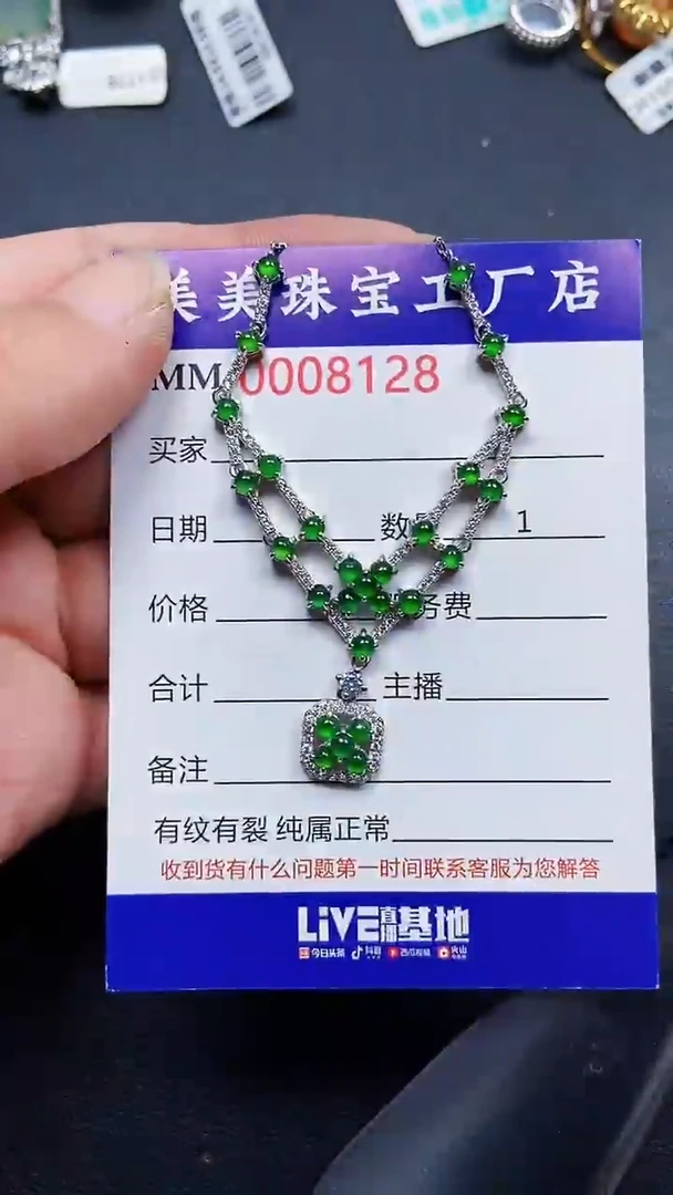 颈饰银S925镶嵌翡翠8128