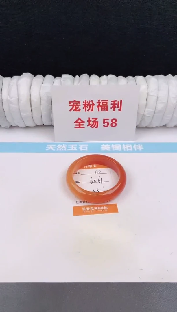 未镶嵌手镯石英质玉130