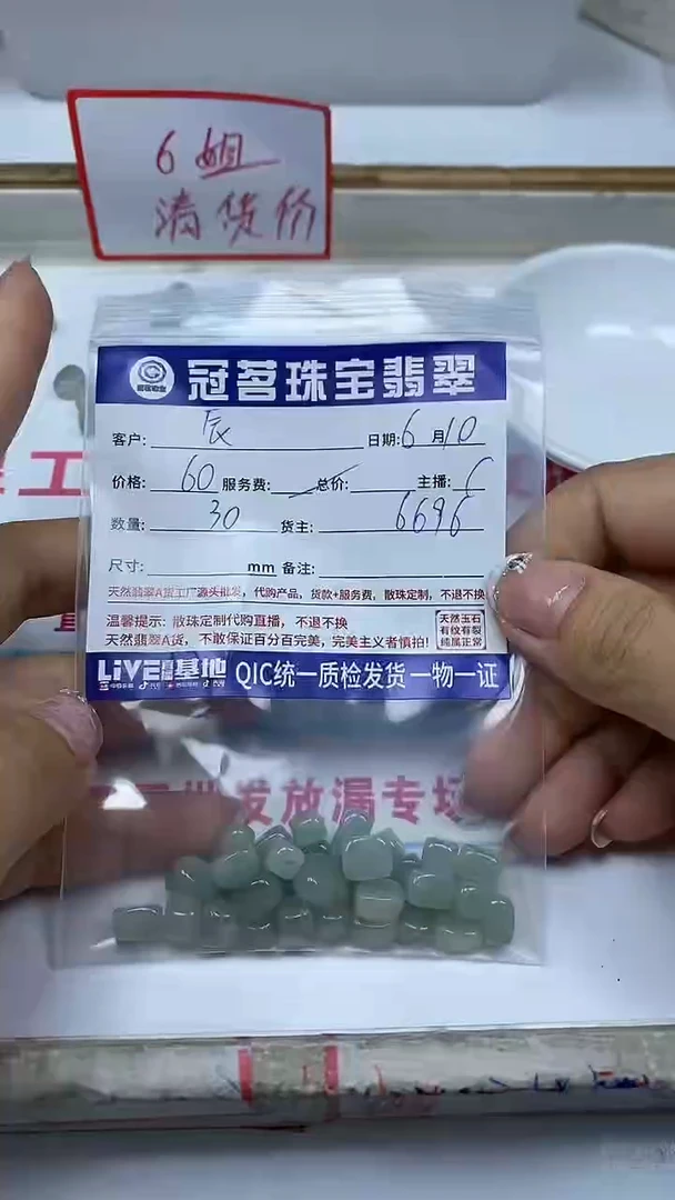 手饰翡翠未镶嵌翡翠长方糖